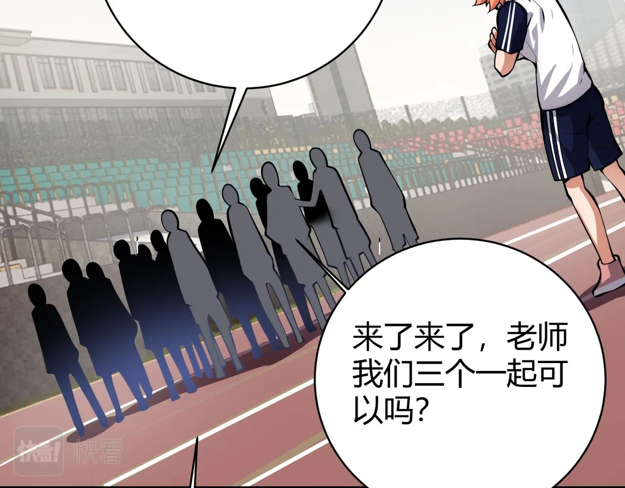 第十五话 合一 第34页