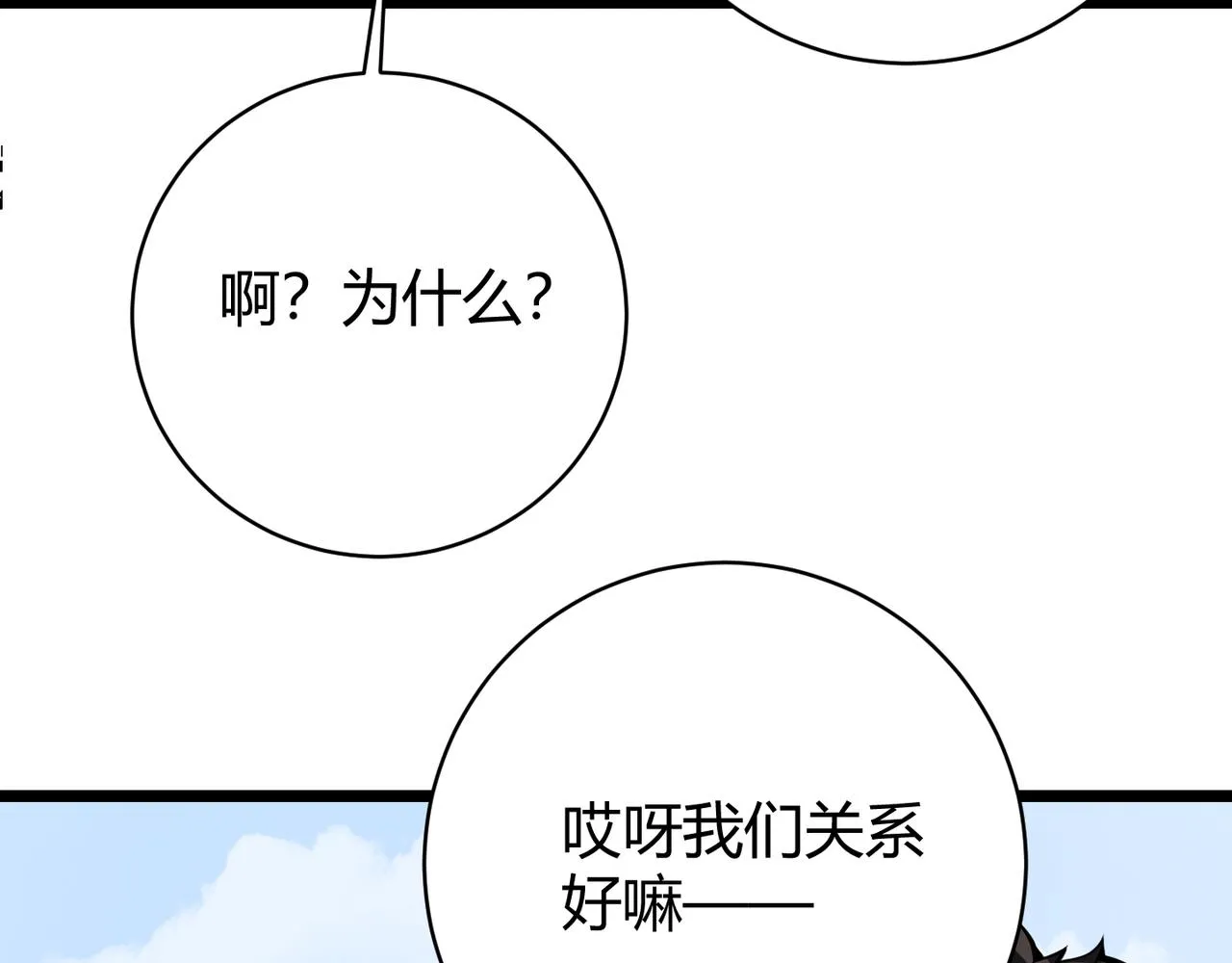 第十五话 合一 第35页