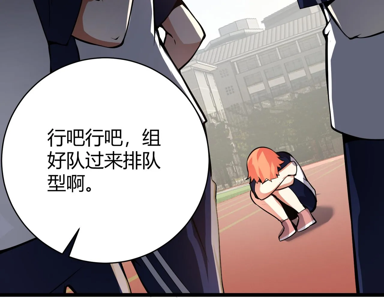 第十五话 合一 第37页