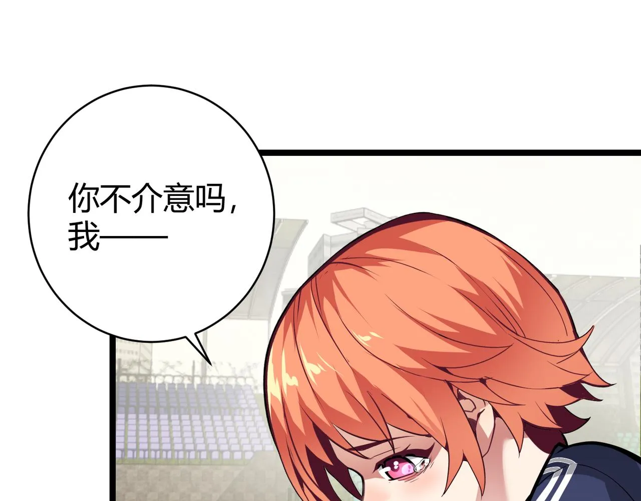 第十五话 合一 第44页