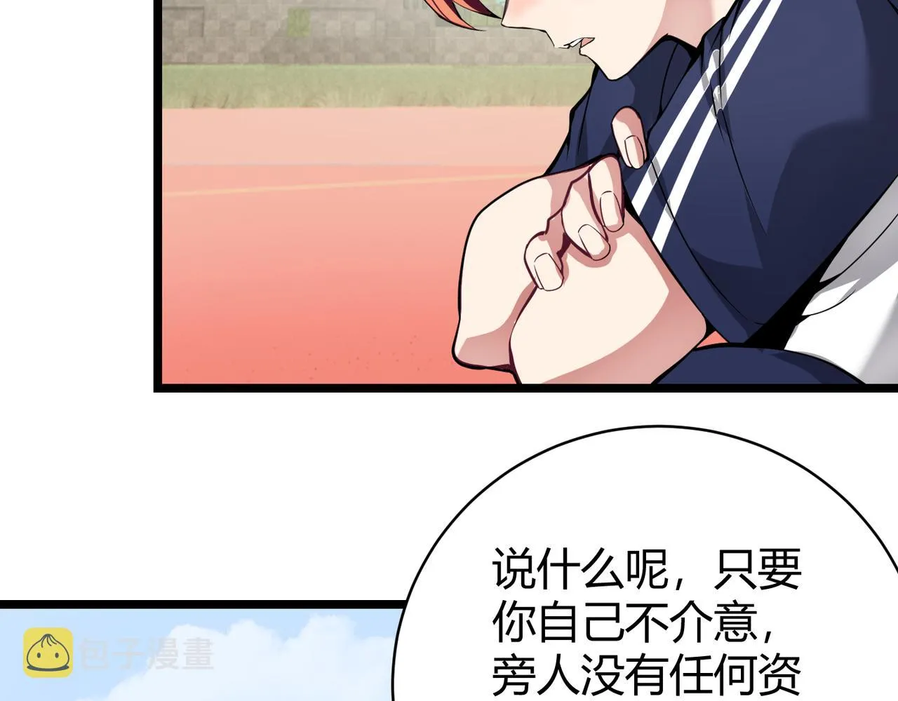 第十五话 合一 第45页
