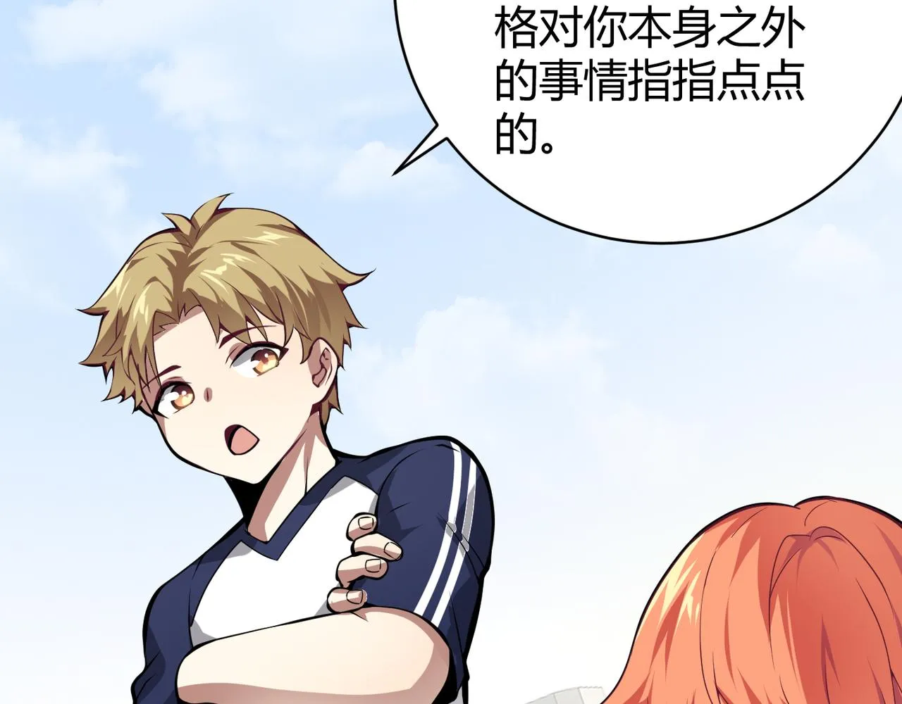 第十五话 合一 第46页