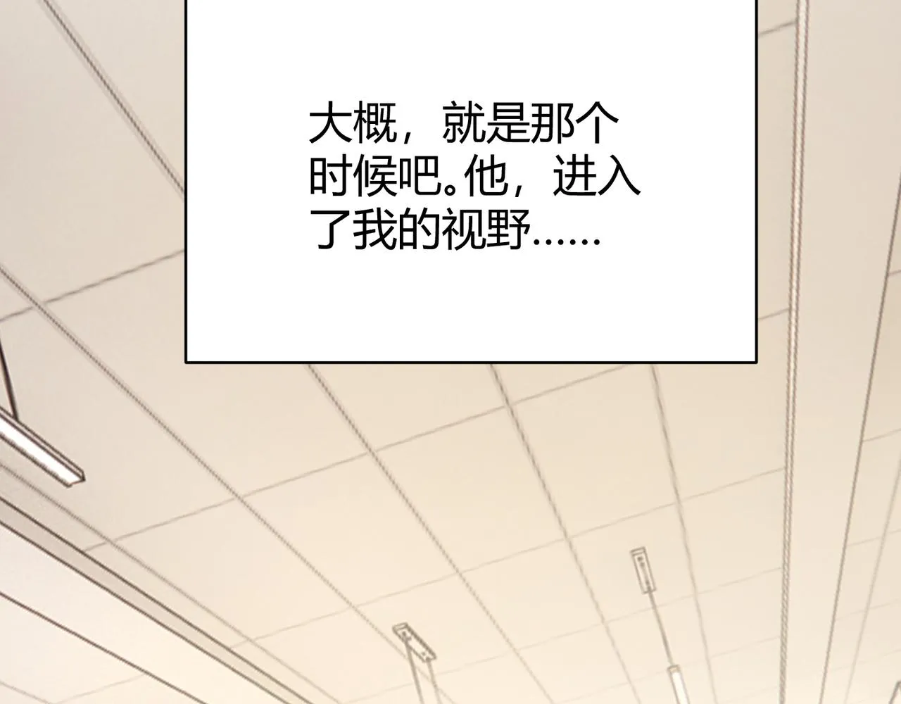 第十五话 合一 第52页