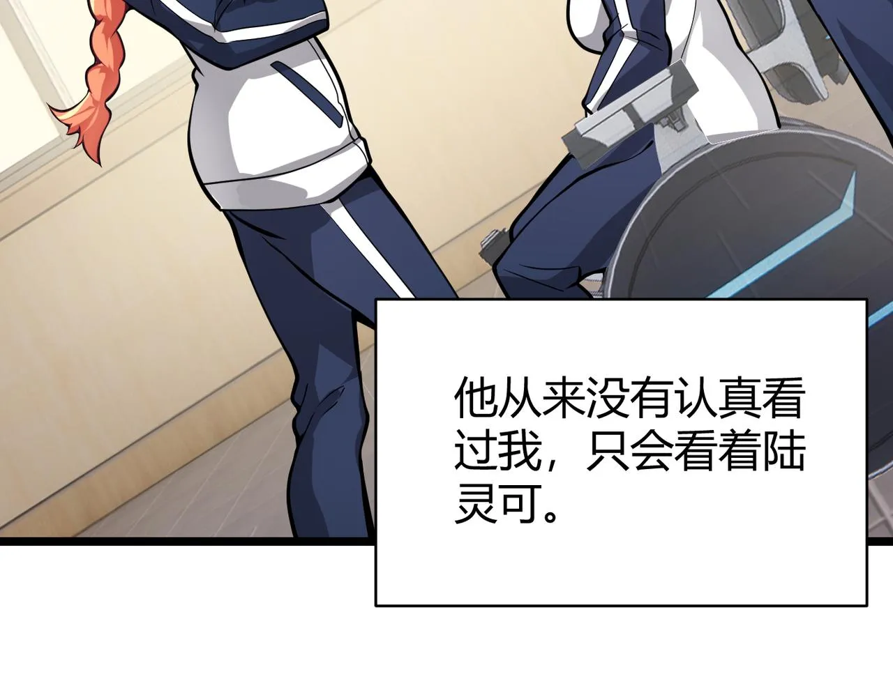 第十五话 合一 第56页