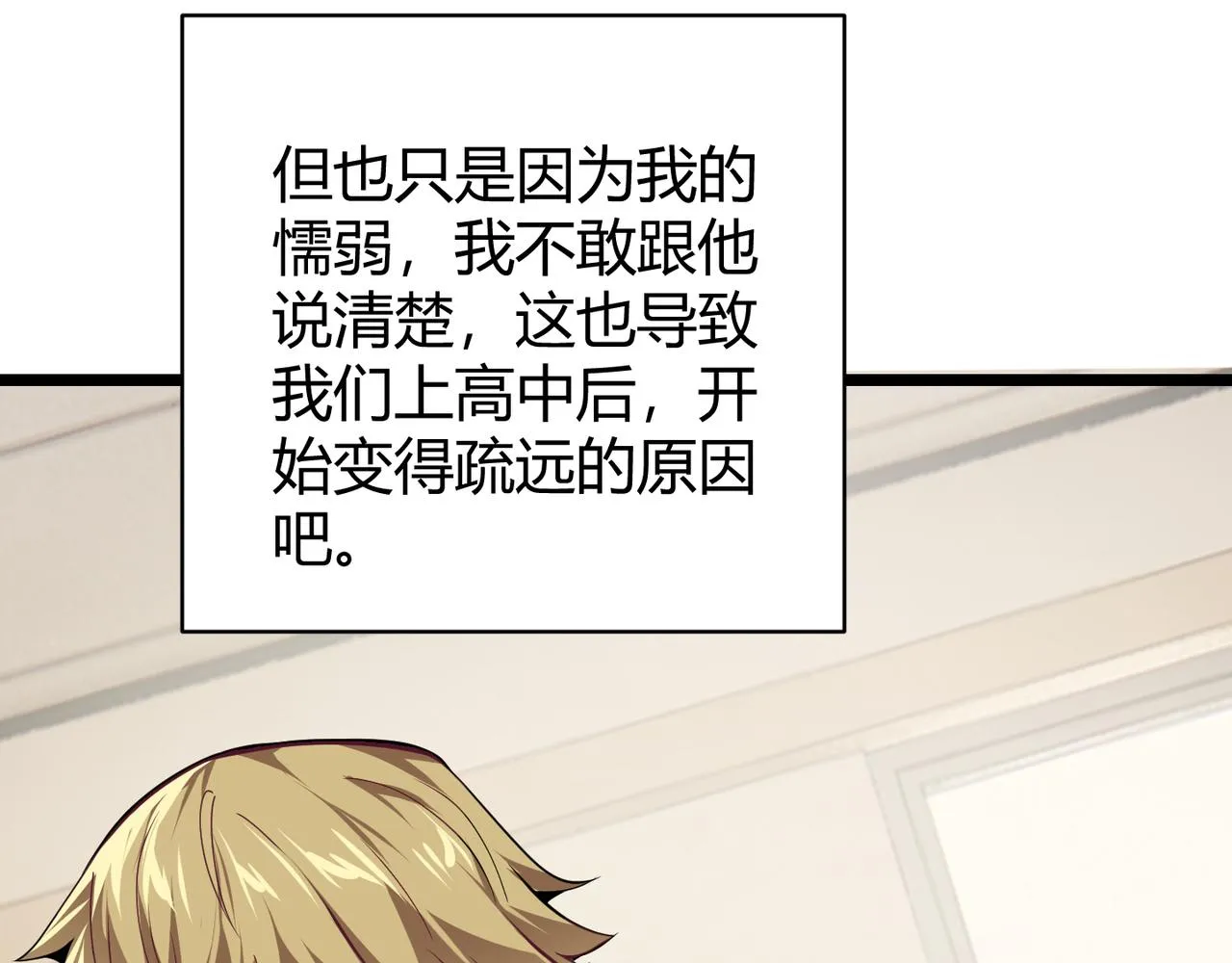 第十五话 合一 第57页