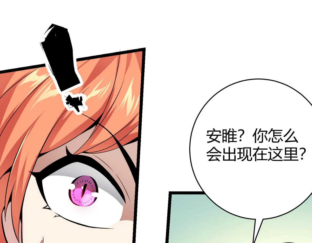 第十五话 合一 第103页
