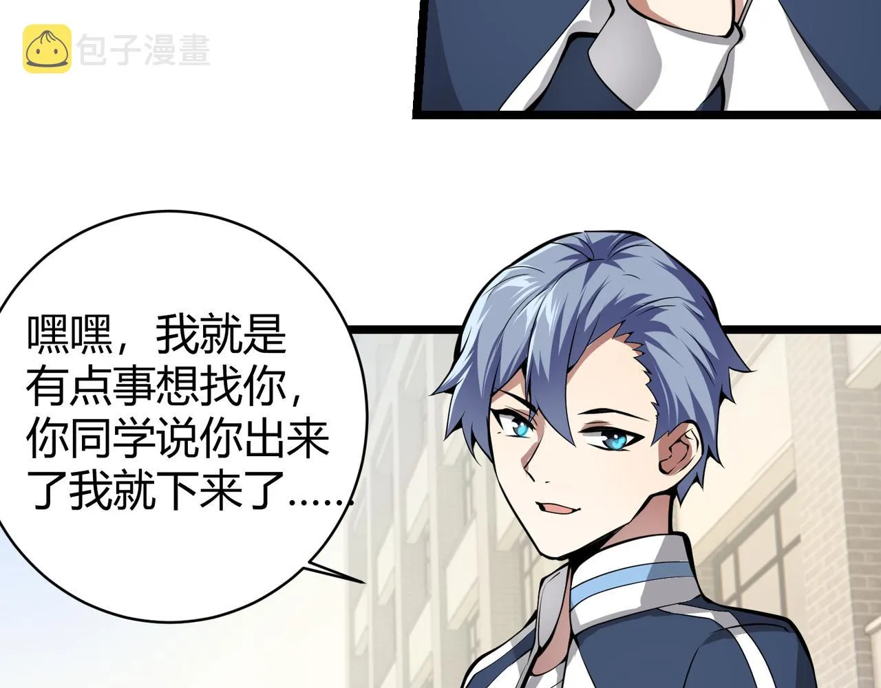 第十五话 合一 第105页