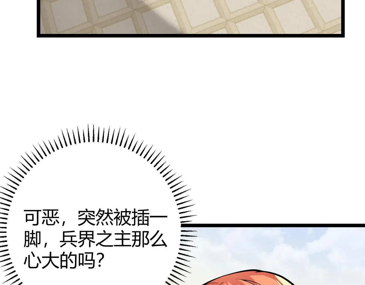 第十五话 合一 第115页