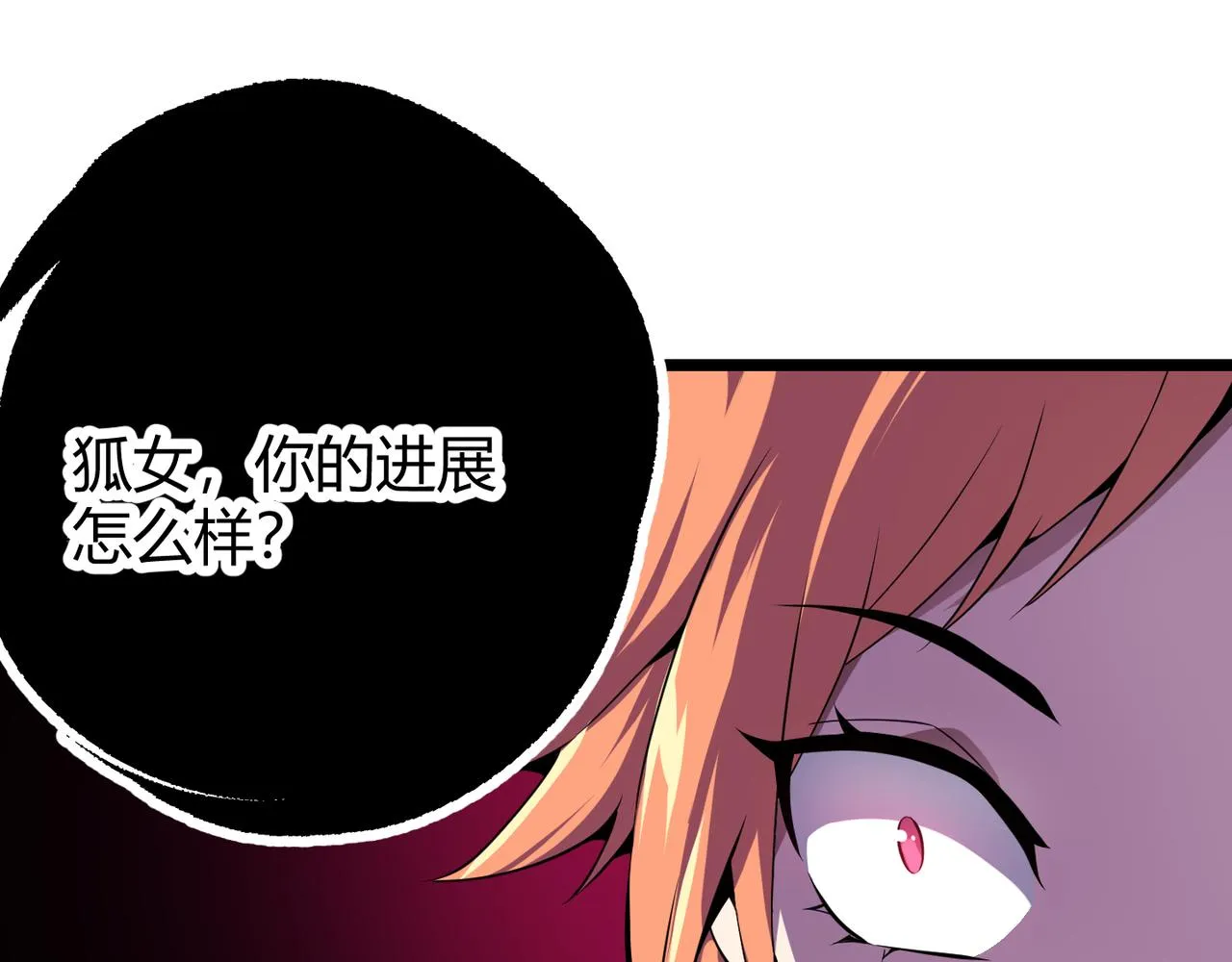 第十五话 合一 第118页