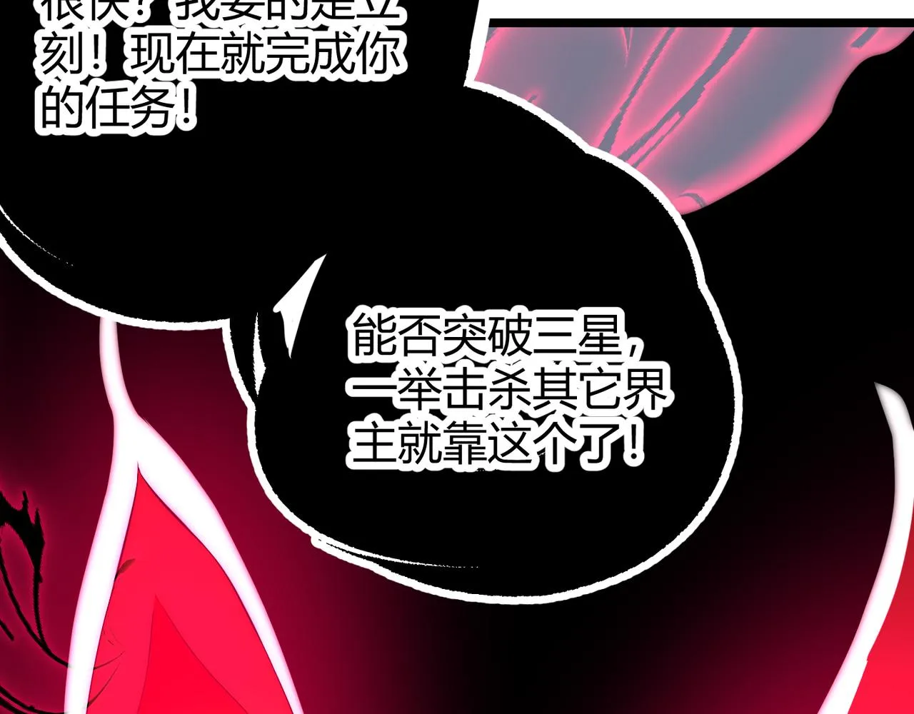 第十五话 合一 第124页
