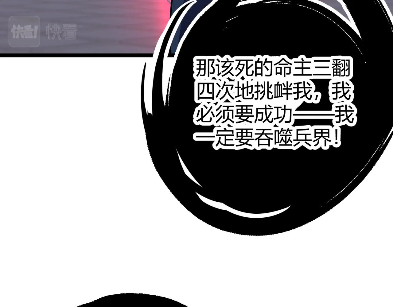 第十五话 合一 第127页