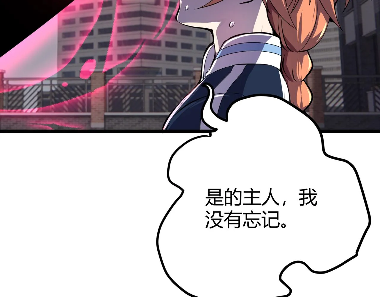第十五话 合一 第130页