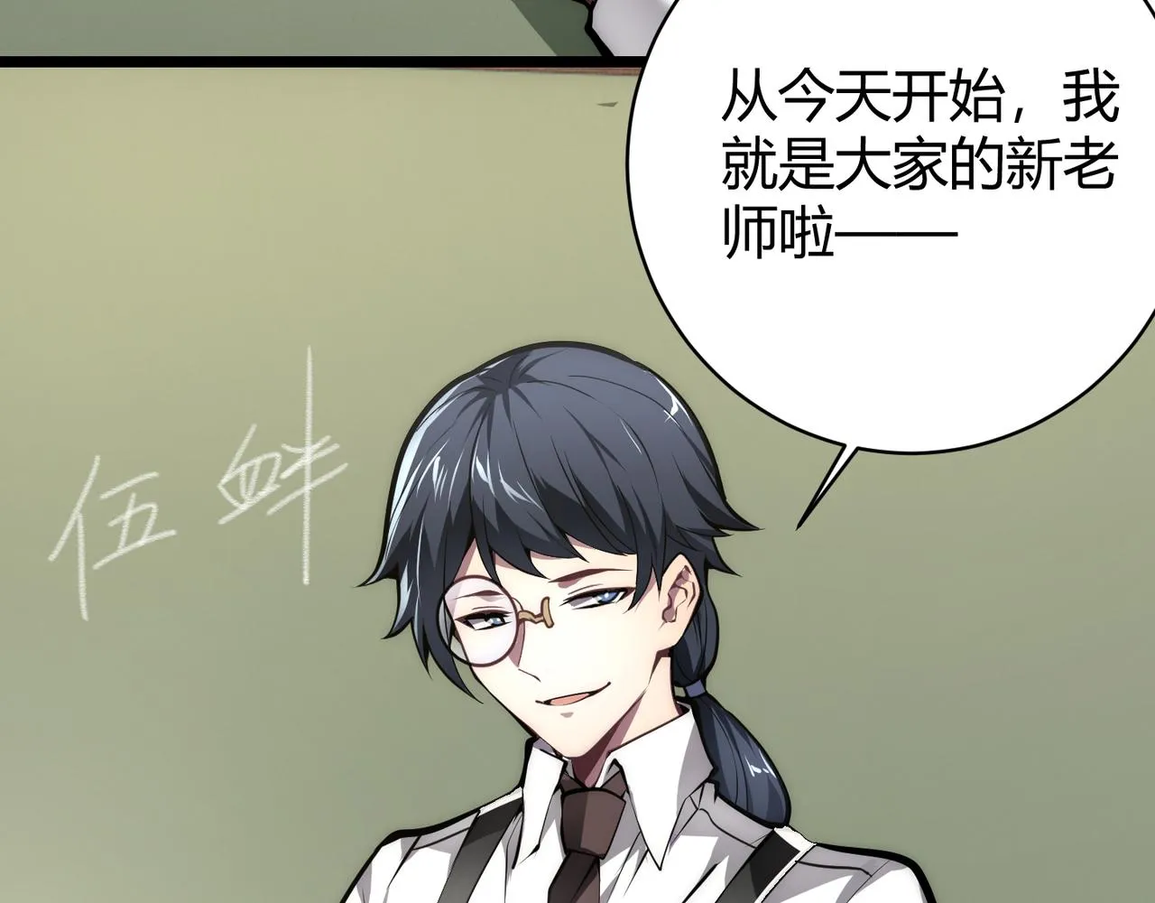 第十四话 桃花 第4页