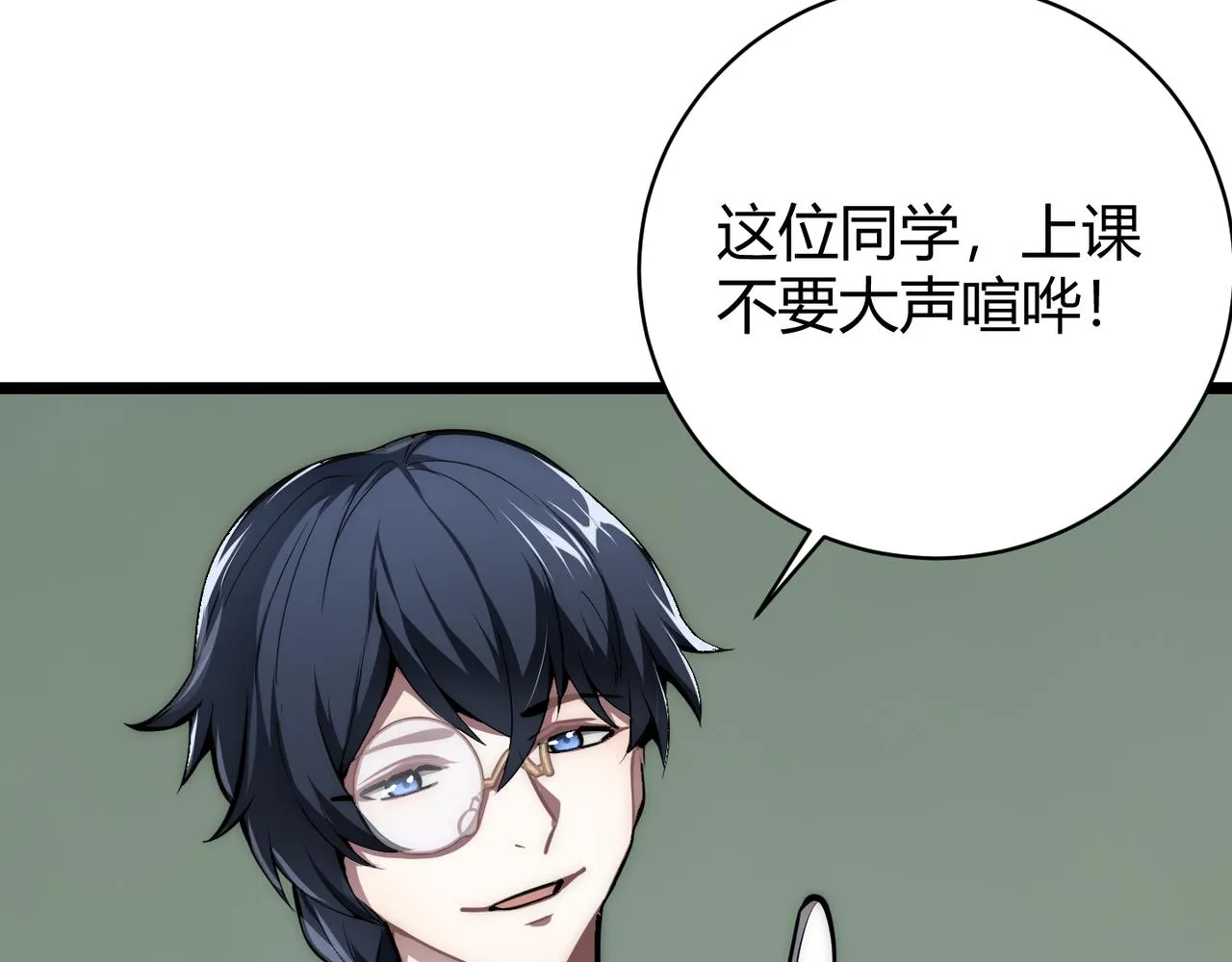 第十四话 桃花 第26页