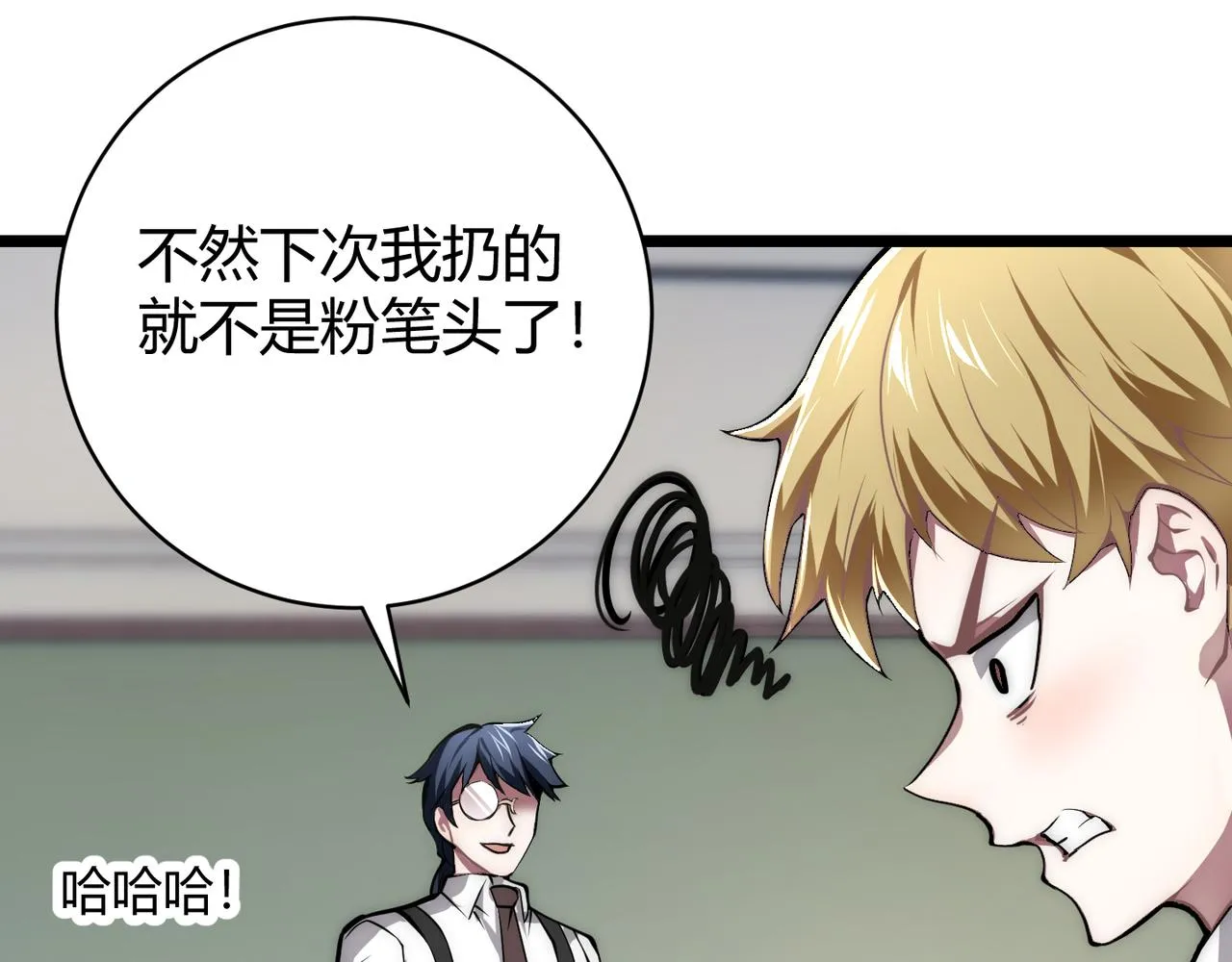 第十四话 桃花 第28页