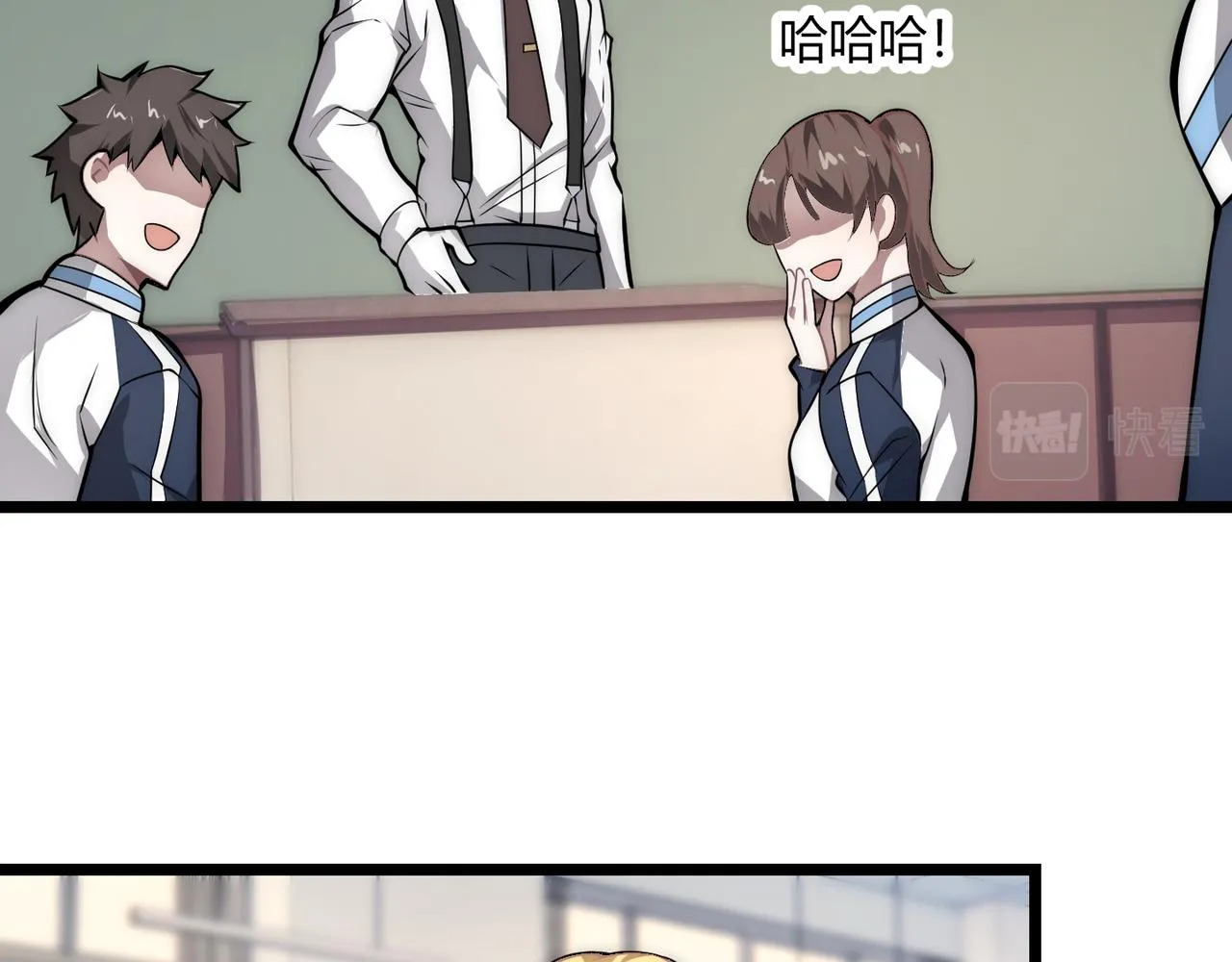 第十四话 桃花 第29页