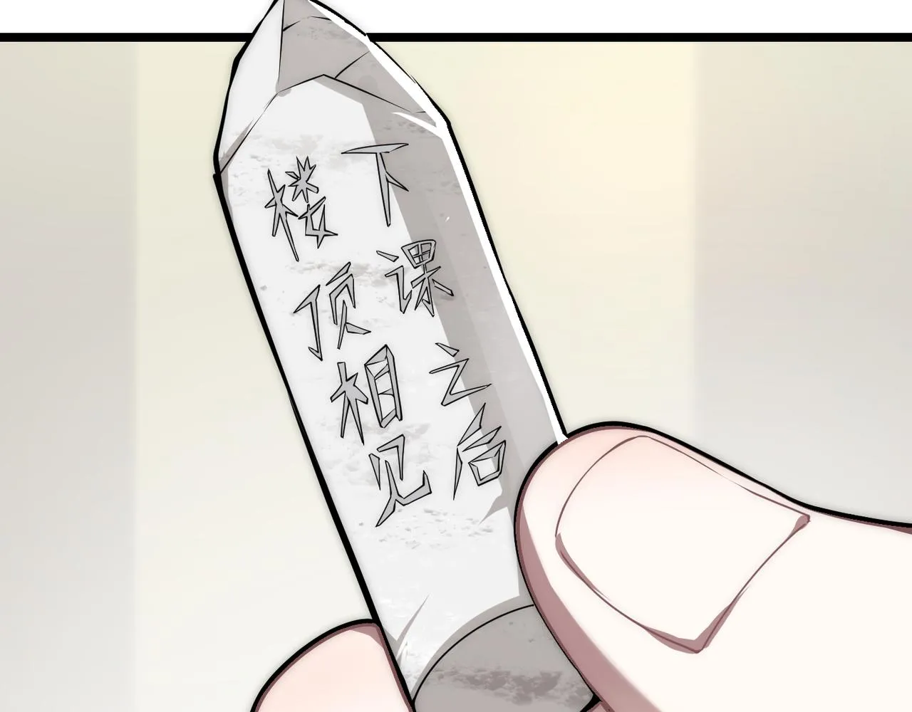 第十四话 桃花 第31页