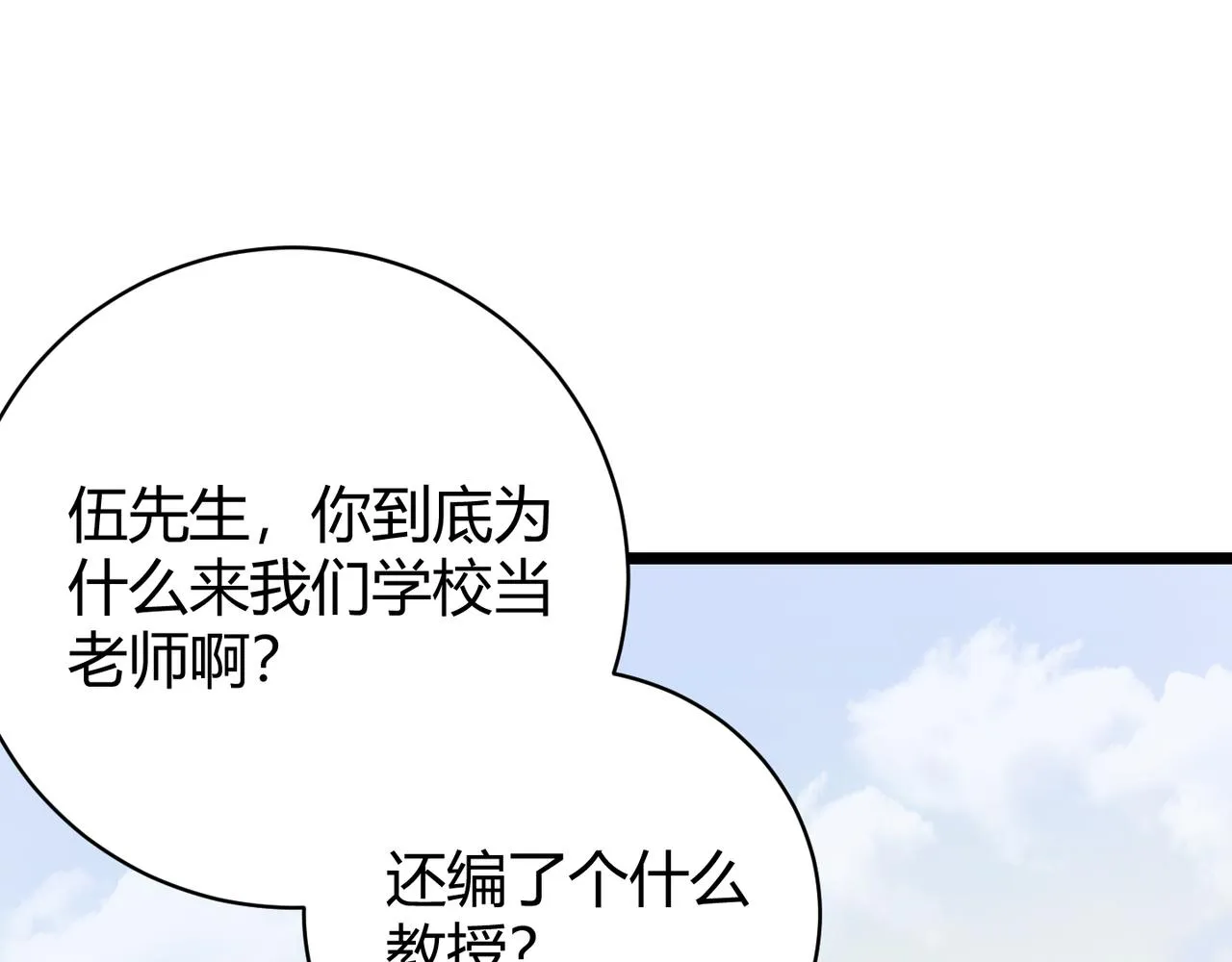 第十四话 桃花 第49页