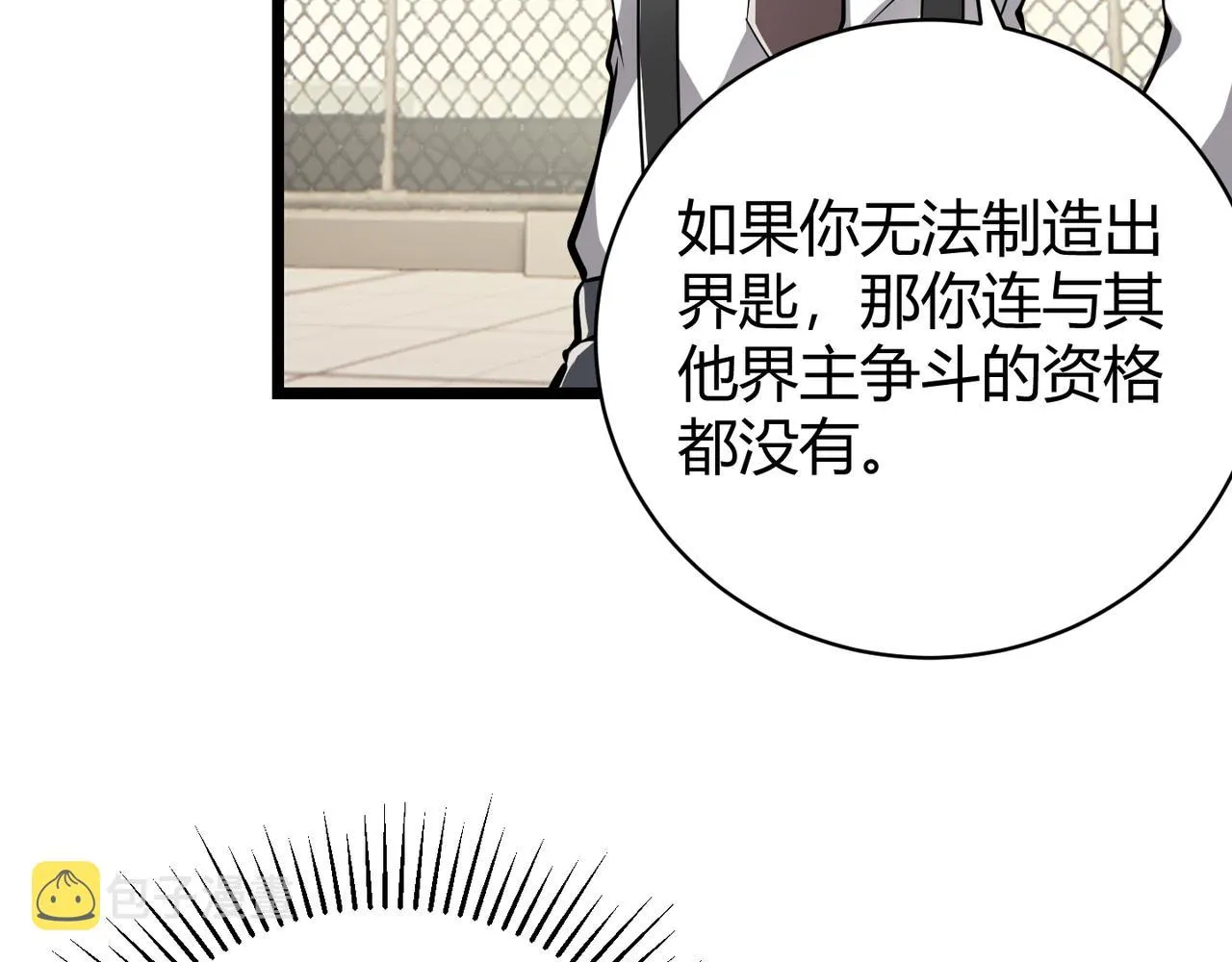 第十四话 桃花 第68页