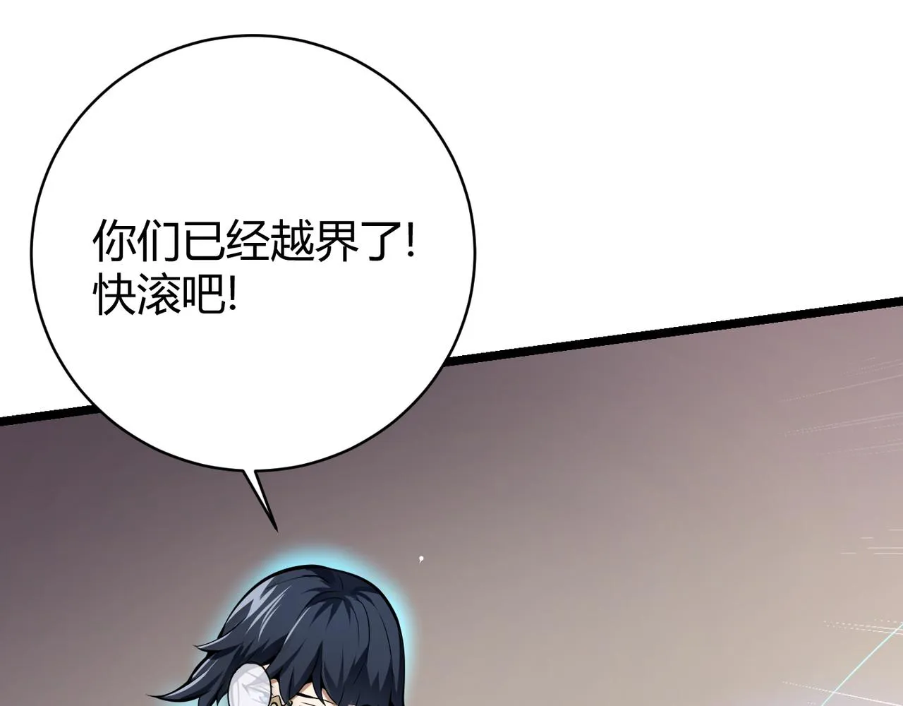 第十四话 桃花 第110页