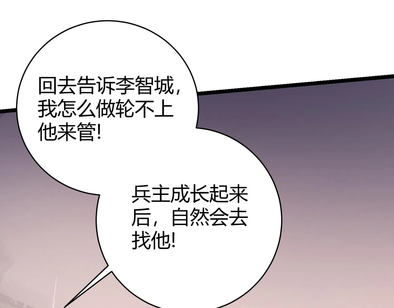 第十四话 桃花 第113页