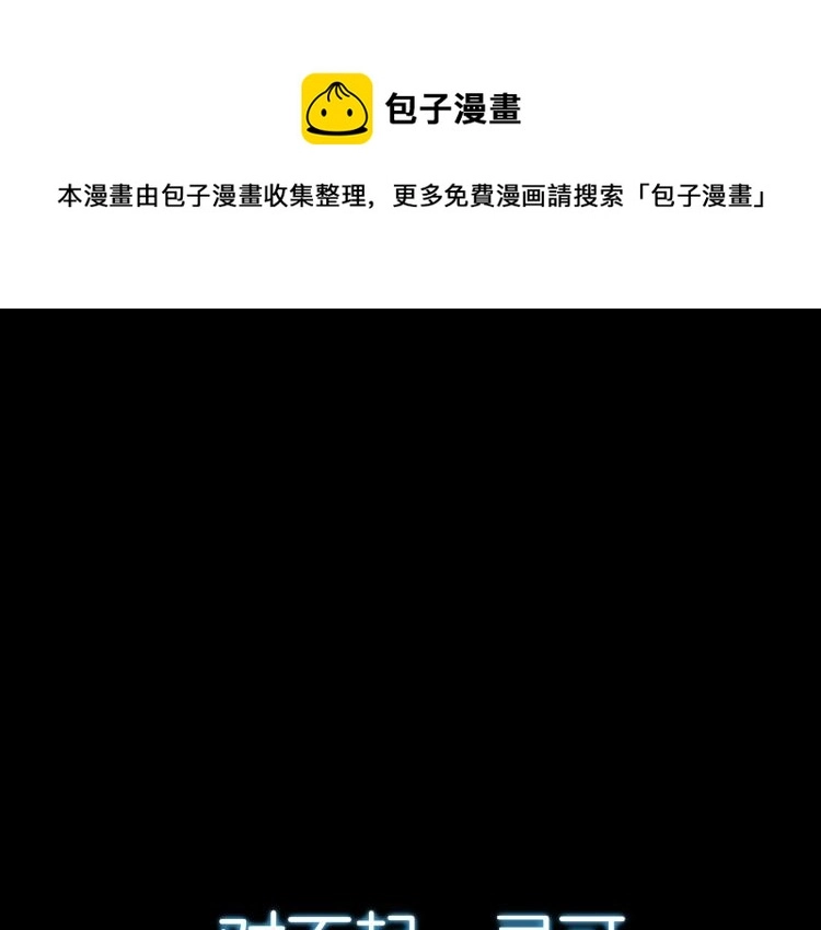 序章 史上最强融合 第1页