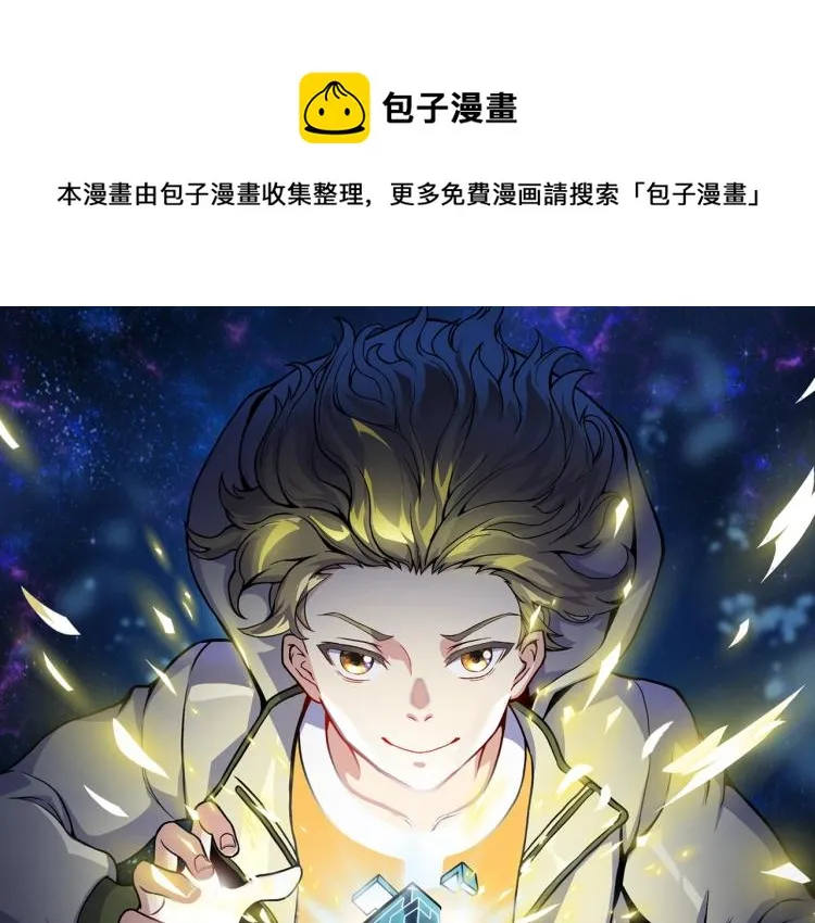 第1话 极品“大宝剑” 第1页