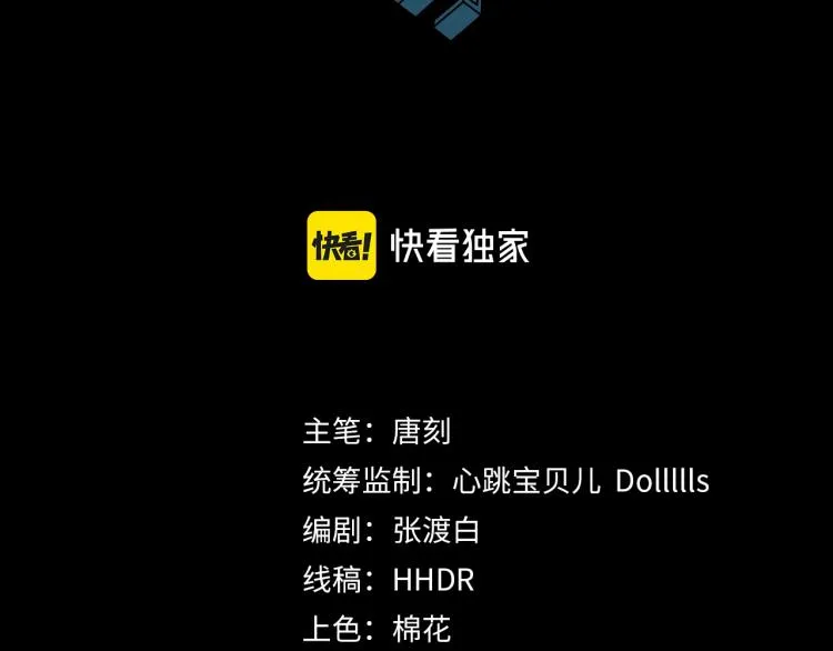 第1话 极品“大宝剑” 第3页