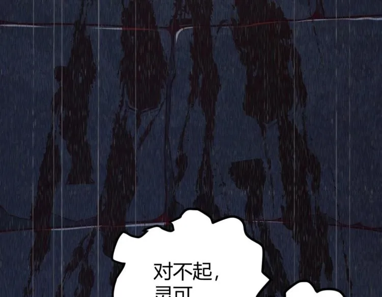 第1话 极品“大宝剑” 第8页