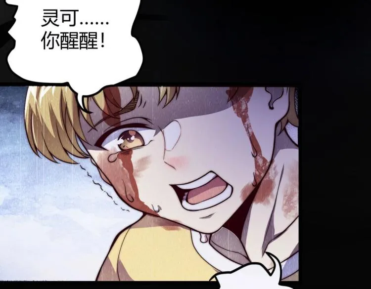 第1话 极品“大宝剑” 第13页