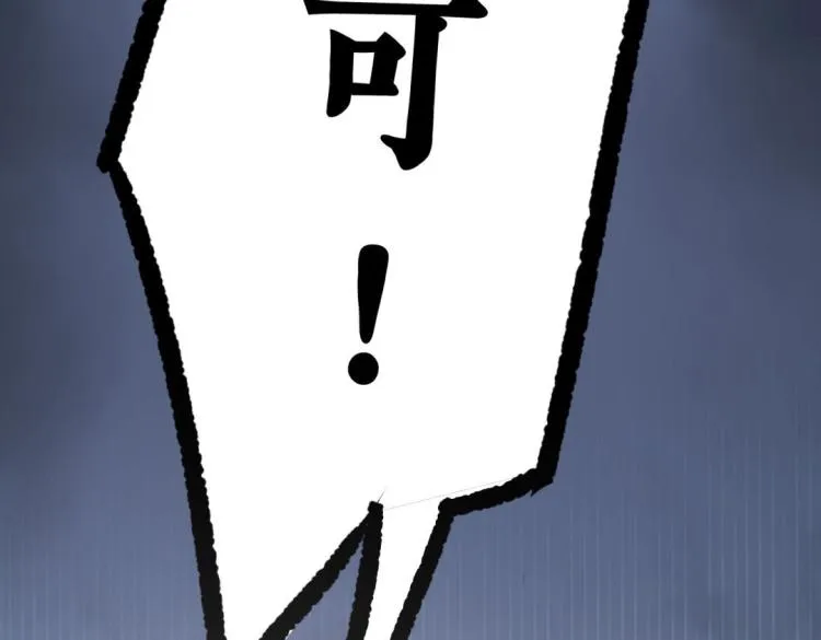 第1话 极品“大宝剑” 第18页