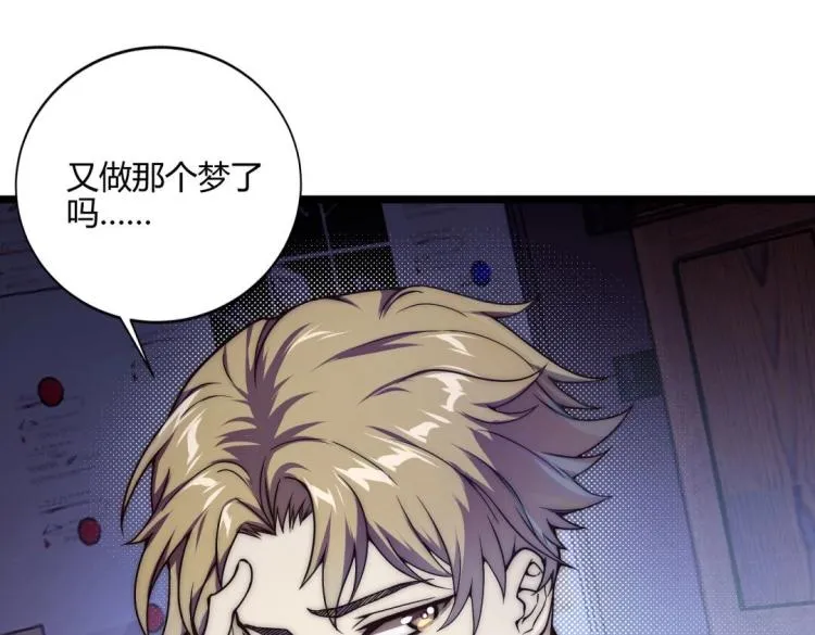 第1话 极品“大宝剑” 第24页