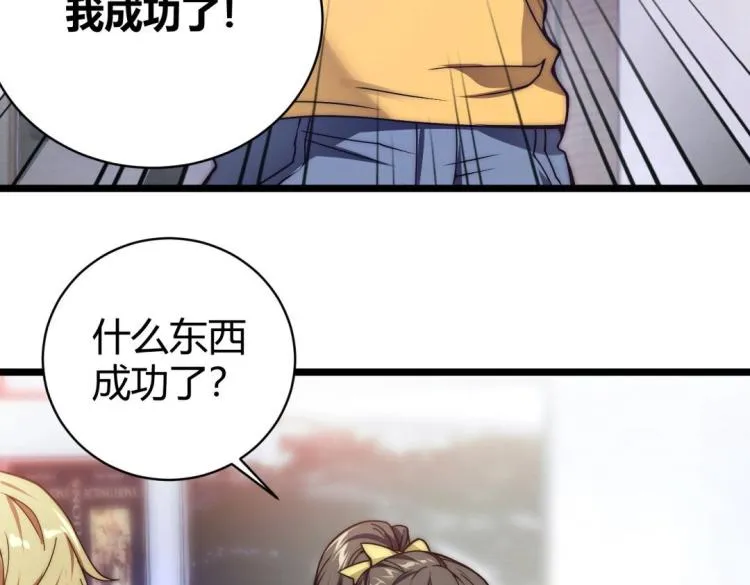 第1话 极品“大宝剑” 第35页