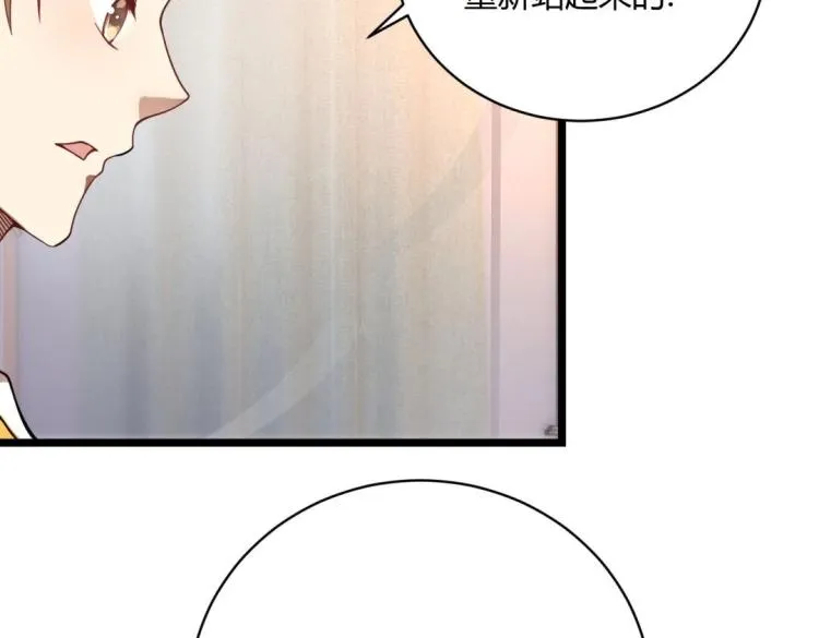 第1话 极品“大宝剑” 第45页