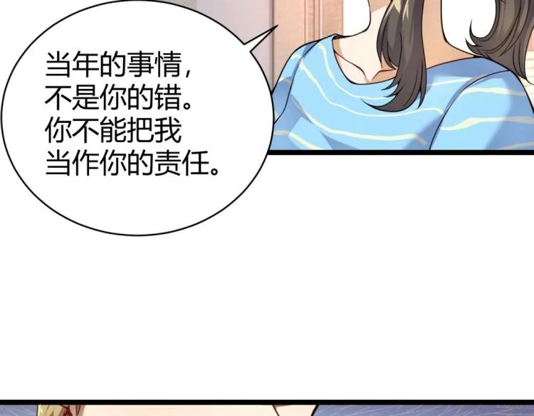 第1话 极品“大宝剑” 第47页