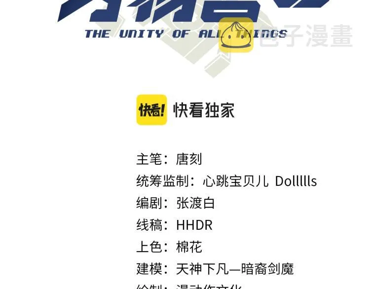第二话 什么是快乐星球 第3页