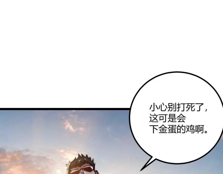 第二话 什么是快乐星球 第5页