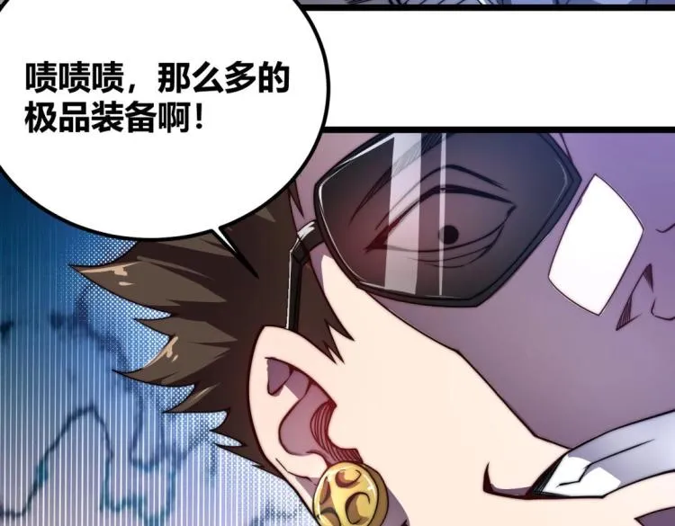 第二话 什么是快乐星球 第8页