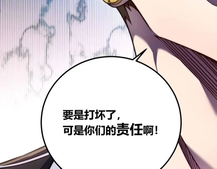 第二话 什么是快乐星球 第9页