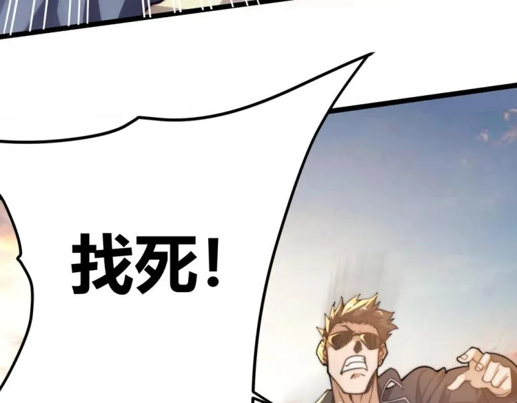 第二话 什么是快乐星球 第18页