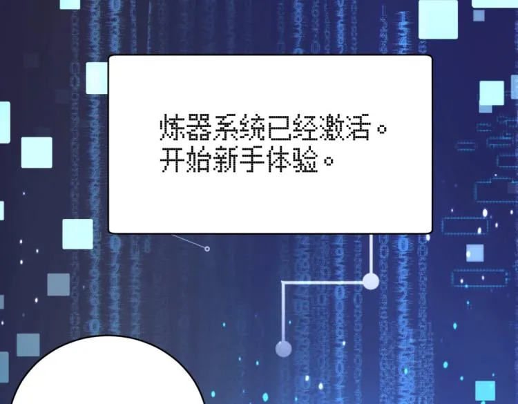 第二话 什么是快乐星球 第27页