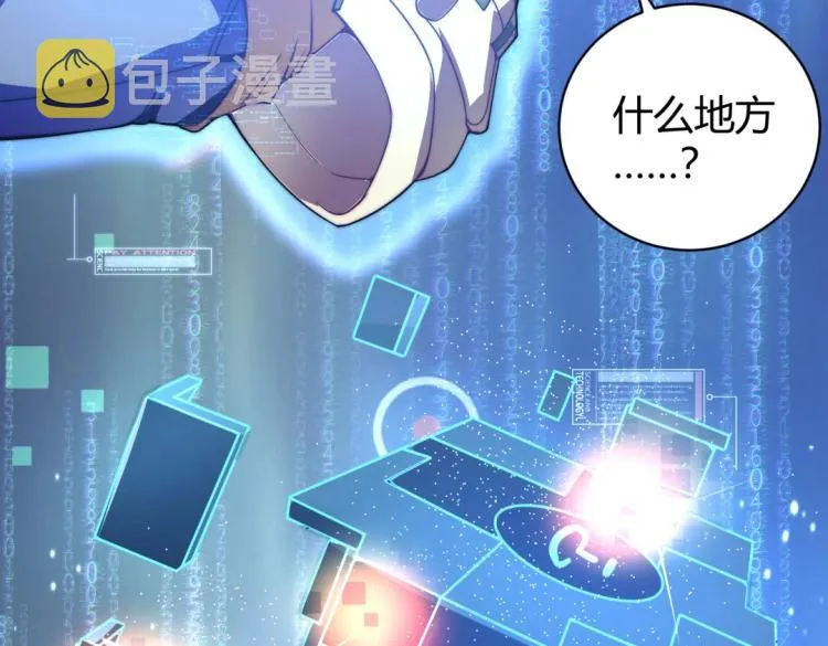 第二话 什么是快乐星球 第29页