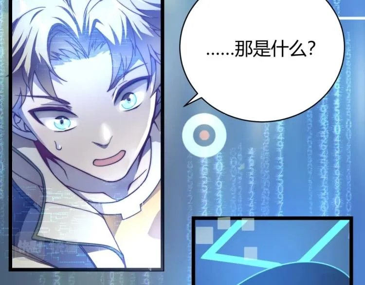 第二话 什么是快乐星球 第31页