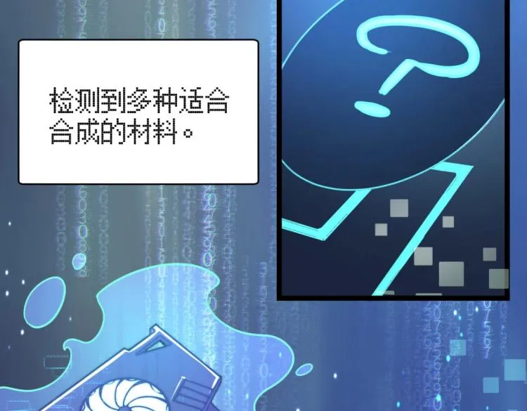 第二话 什么是快乐星球 第32页