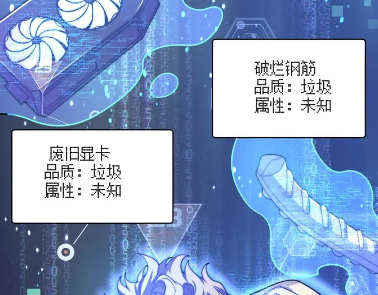 第二话 什么是快乐星球 第33页