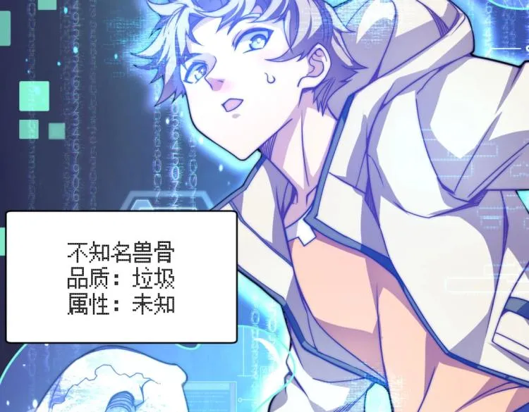 第二话 什么是快乐星球 第34页