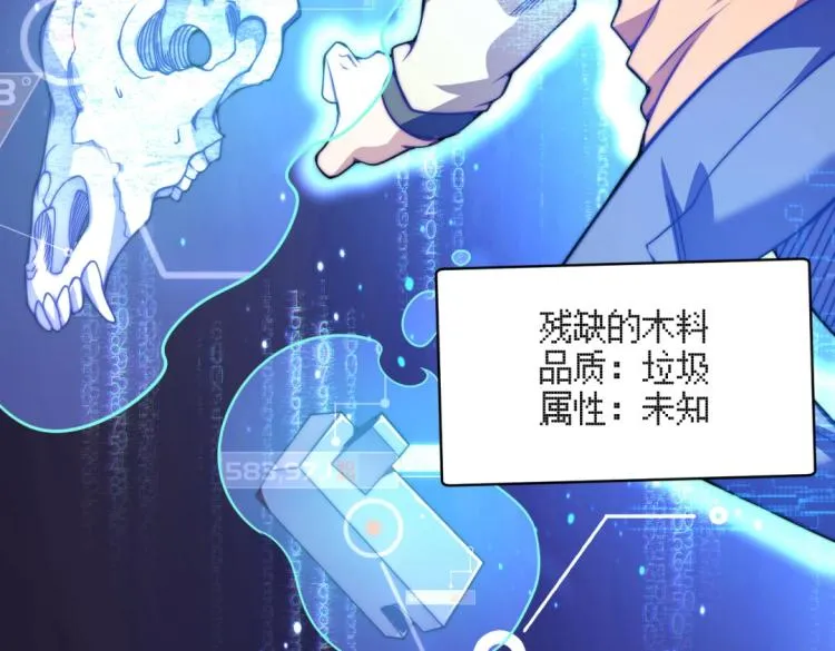 第二话 什么是快乐星球 第35页
