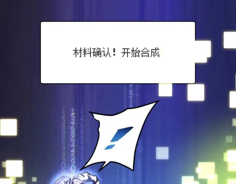 第二话 什么是快乐星球 第37页