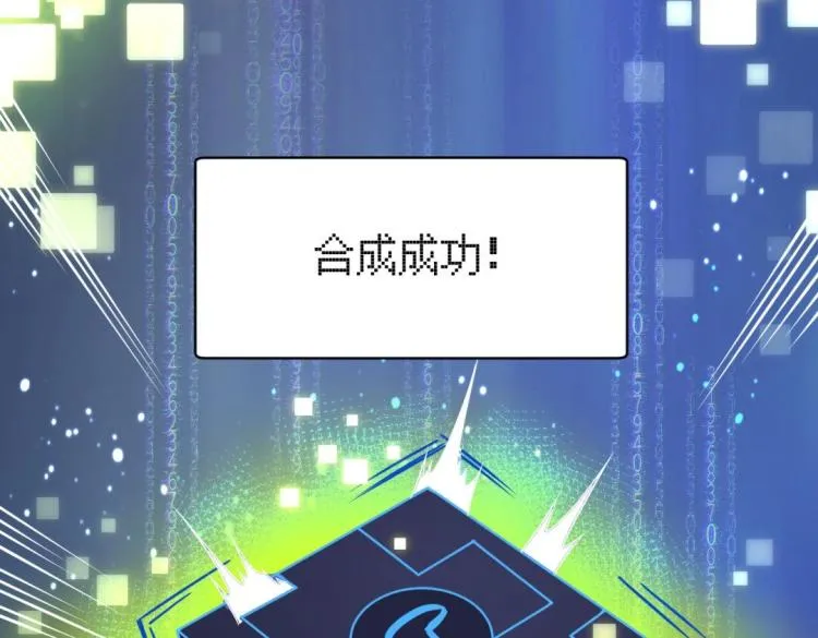 第二话 什么是快乐星球 第40页