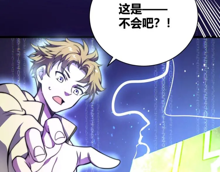 第二话 什么是快乐星球 第42页